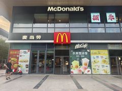 -麦当劳(启迪香山店)