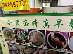 -全顺斋餐厅(育芳园店)