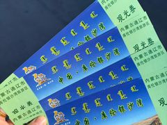 -库伦旗银沙湾旅游景区