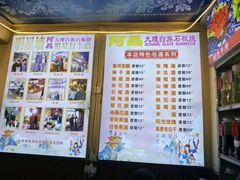 -阿昌白族石板烧(大理古城店)