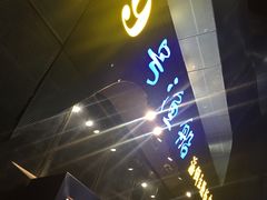 门面-79号渔船海鲜饭店(华强北店)