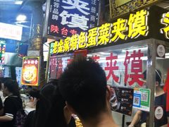 -老金家蛋菜夹馍(西安总店)