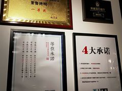 -董鲁烤鸭(建和街店)