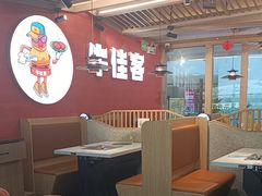 -牛佳客自助烤肉火锅餐厅(万泰汇店)