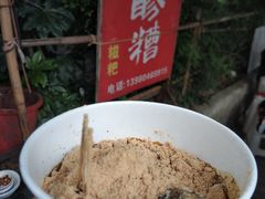 -张醪糟