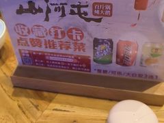 -山河屯铁锅炖·非遗铁锅炖(华强北店)