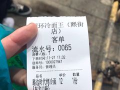 -冠雄先生烤冷面(熙街旗舰店)