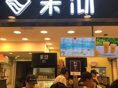 门面-茉沏(光启城店)
