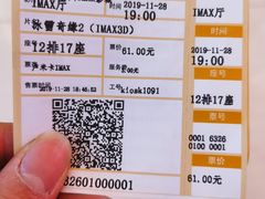 -卢米埃IMAX影城(温州万象城激光店)