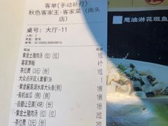 -秋色客家菜(南山店)