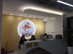 -猴有戏教育戏剧·音乐剧·主持口才·演讲朗诵辩论(环球港华师大校区)