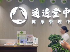 -通透堂中医·精准推拿(旗舰店)