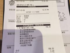 账单-必胜客(康华路店)