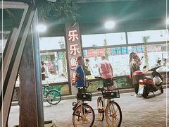 -乐乐鲜果水果超市(河北店)