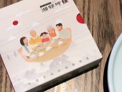 -湘邻呷铺·田园家宴(汉基广场店)