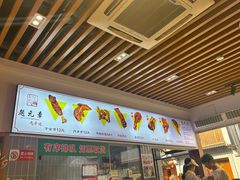 -赵元章肉骨烧(山塘街店)
