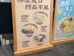 -二泉园老菜馆·百年无锡菜