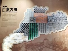 -广东省方志馆