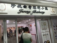 -珍妮曲奇聪明小熊(尖沙咀店)