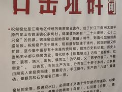 -祝甸砖窑文化馆