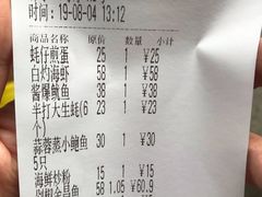 账单-越乡小厨(侨港店)