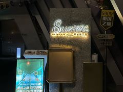 -苏丝的天空高空酒吧Suzie's Sky Bar