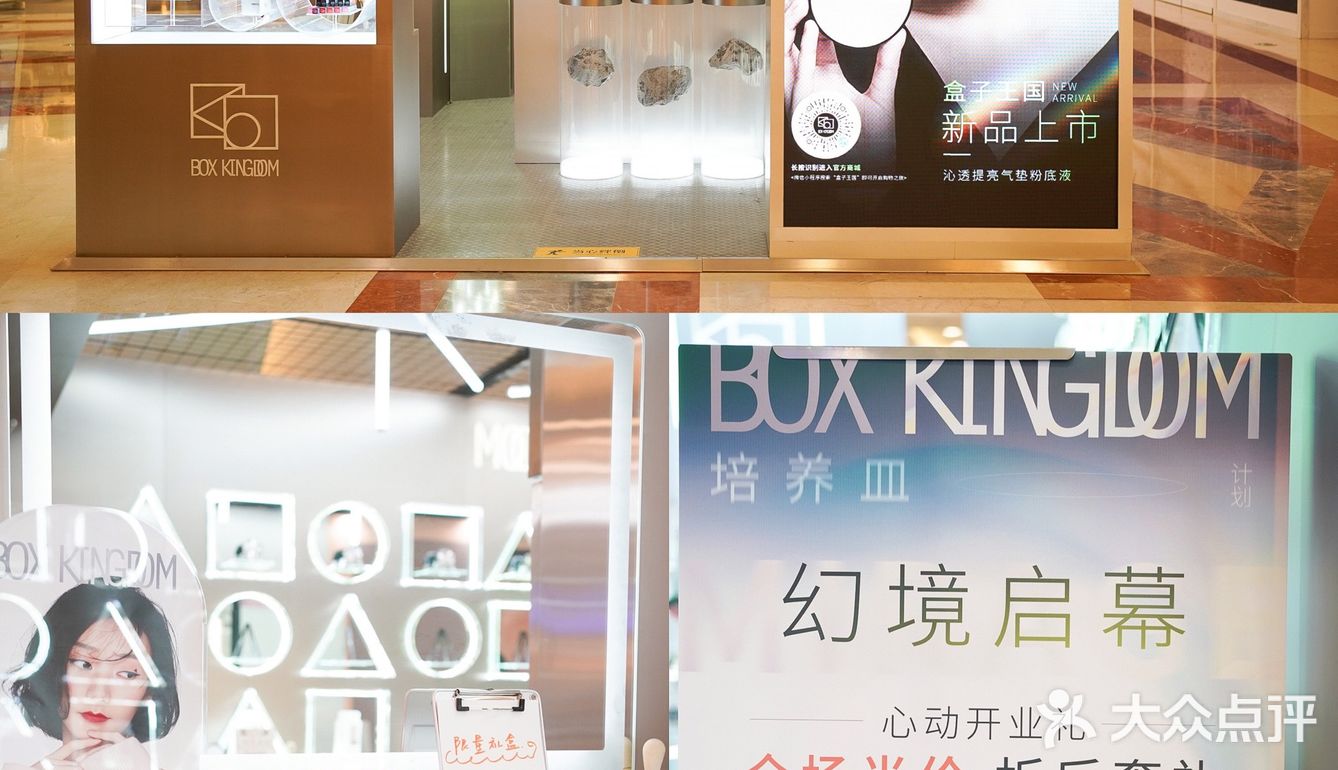 盒子王国未来感宇宙幻境快闪空降环球港