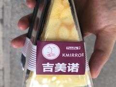 -吉美诺烘焙(公园北路店)