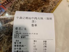 账单-牛鼎记潮汕牛肉火锅(阳朔店)