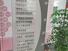 -苏州图书馆(人民路总馆)