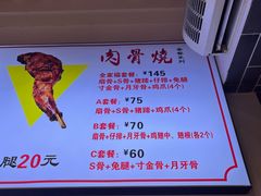 -赵元章肉骨烧(山塘街店)