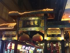 门面-双桂坊美食街(南大街商业步行街店)