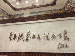 -北京全聚德(天安门店)