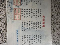-老林烧烤