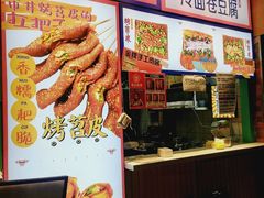 -乐乐姐超级土豆(中关村5号店)