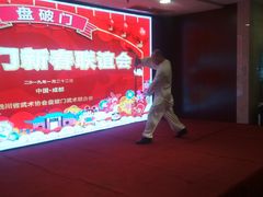 -文杏酒楼(一品天下店)
