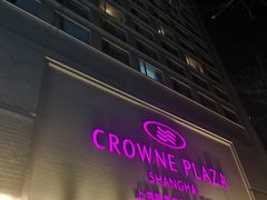 -上海银星皇冠假日酒店