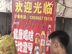 -霞姐屯昌枫木香草鸭店(海螺店)