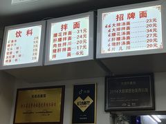 -无名氏面馆(邮电路店)