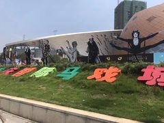 -重庆国际马戏城