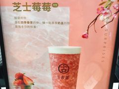 -古茗(泉州中骏世界城店)