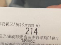 -麦当劳(成都时代奥特莱斯店)