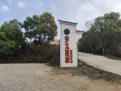 -回头食客-李久其家民间餐厅(望城金桥国际店)