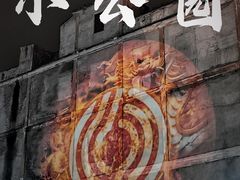 -汕头市小公园