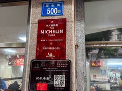 门面-阿秋牛排(湖心街店)