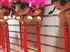 -秦淮礼物(贡院街店)