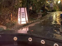 -杭州第1世界大酒店云曼温泉-停车场