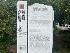 -湖南省立第一师范学校旧址
