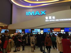 -卢米埃IMAX影城(温州万象城激光店)