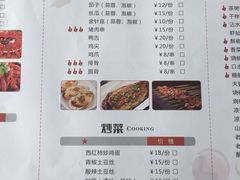 菜单-辣螃铠盆盆蟹大排档(总店)